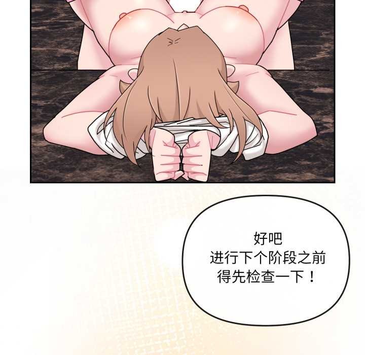 《愛的調味課》漫画 第5話