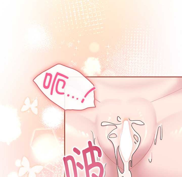 《愛的調味課》漫画 第5話