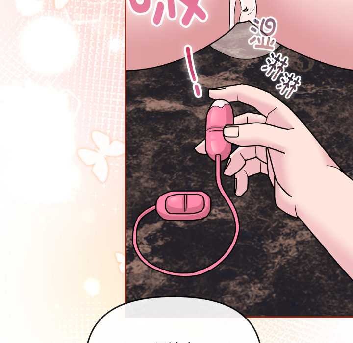 《愛的調味課》漫画 第5話