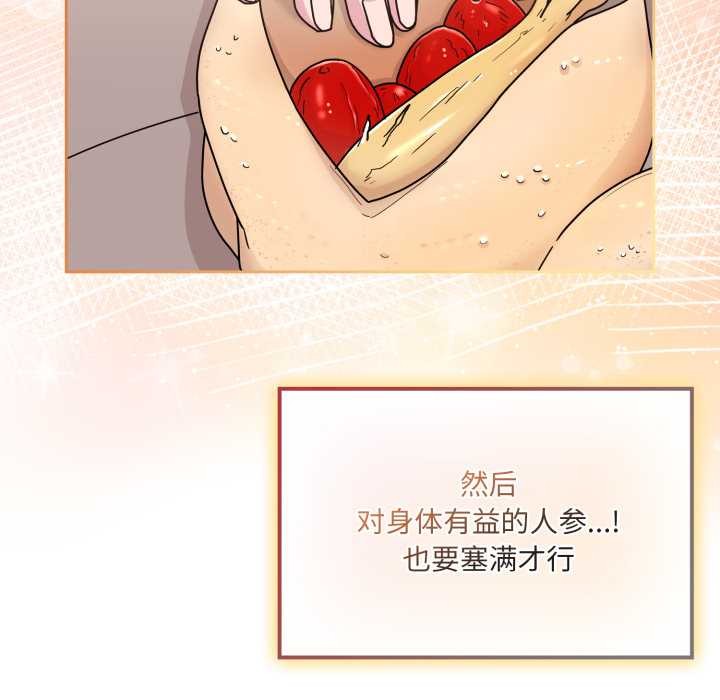 《愛的調味課》漫画 第5話