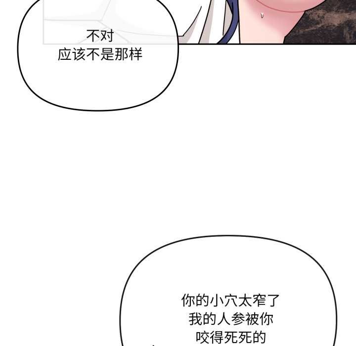 《愛的調味課》漫画 第5話