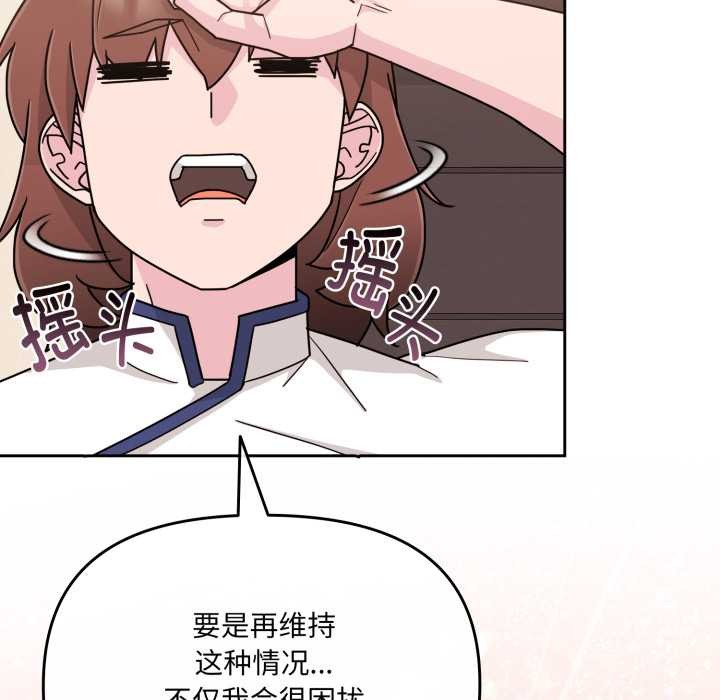 《愛的調味課》漫画 第5話