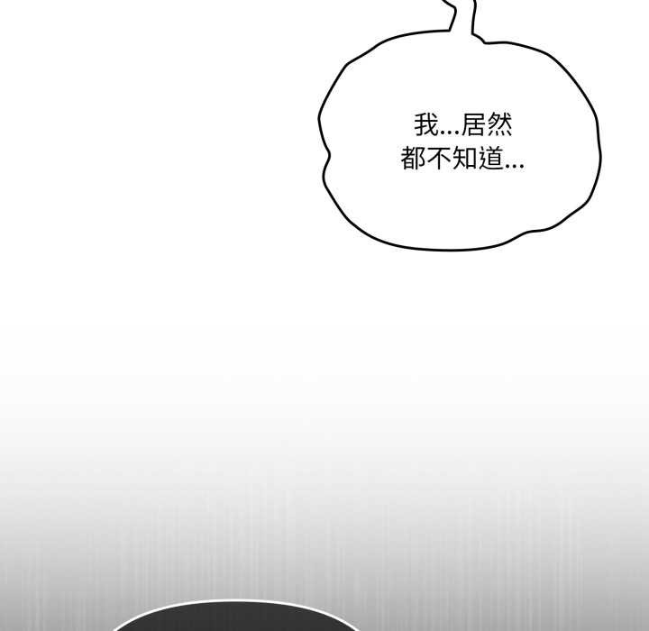 《愛的調味課》漫画 第5話