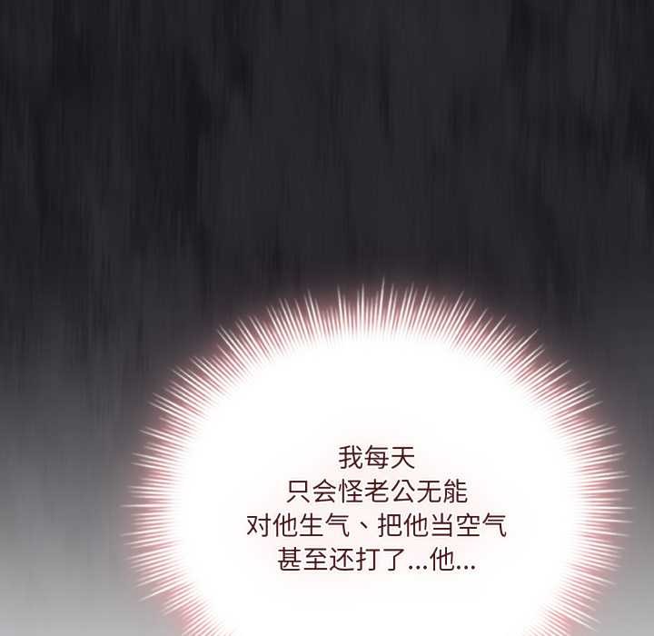 《愛的調味課》漫画 第5話