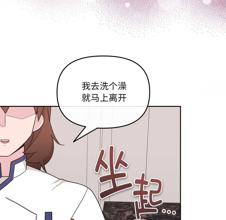 《愛的調味課》漫画 第5話