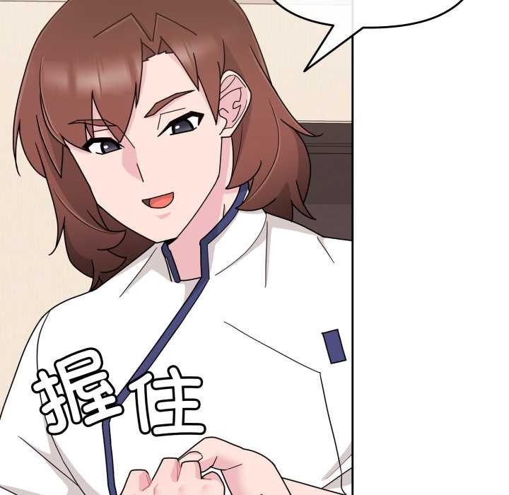 《愛的調味課》漫画 第5話