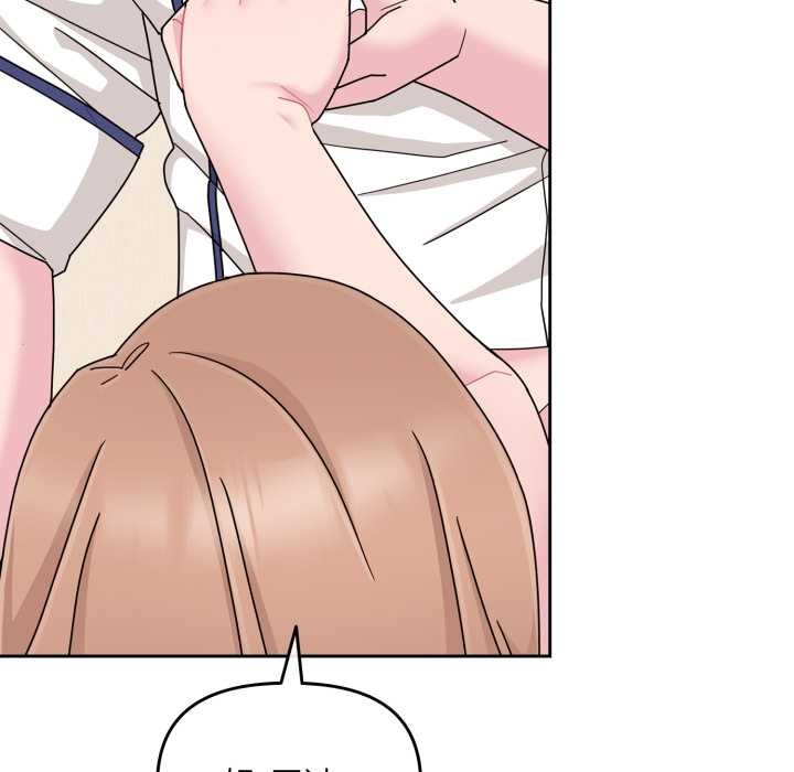 《愛的調味課》漫画 第5話