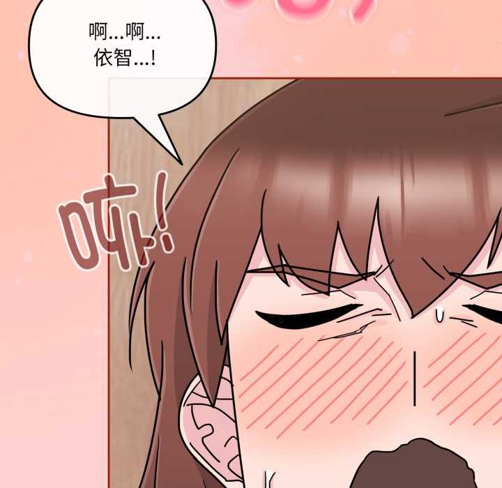 《愛的調味課》漫画 第5話