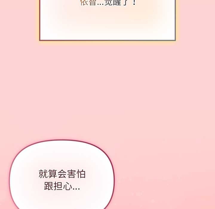 《愛的調味課》漫画 第5話