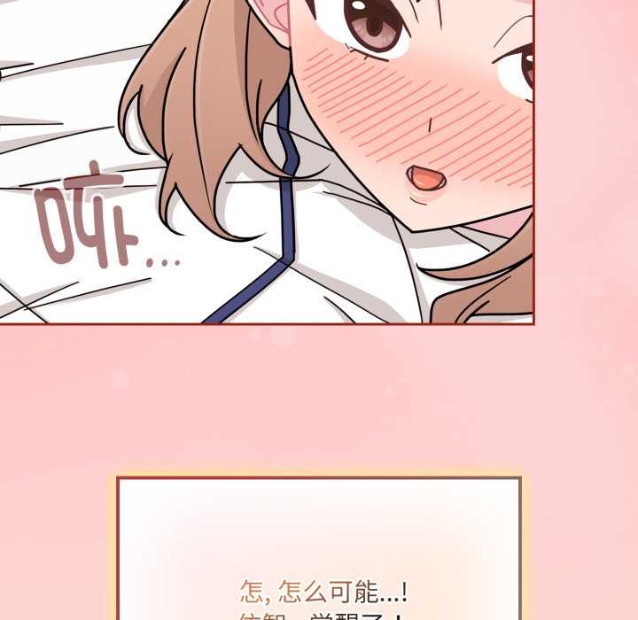 《愛的調味課》漫画 第5話