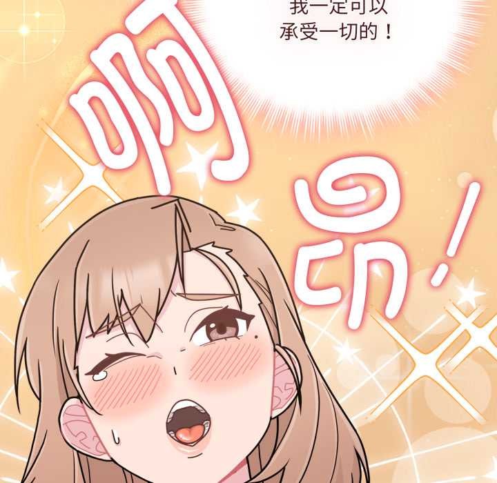 《愛的調味課》漫画 第5話