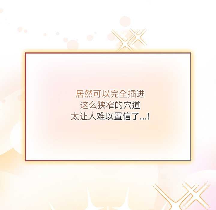 《愛的調味課》漫画 第5話