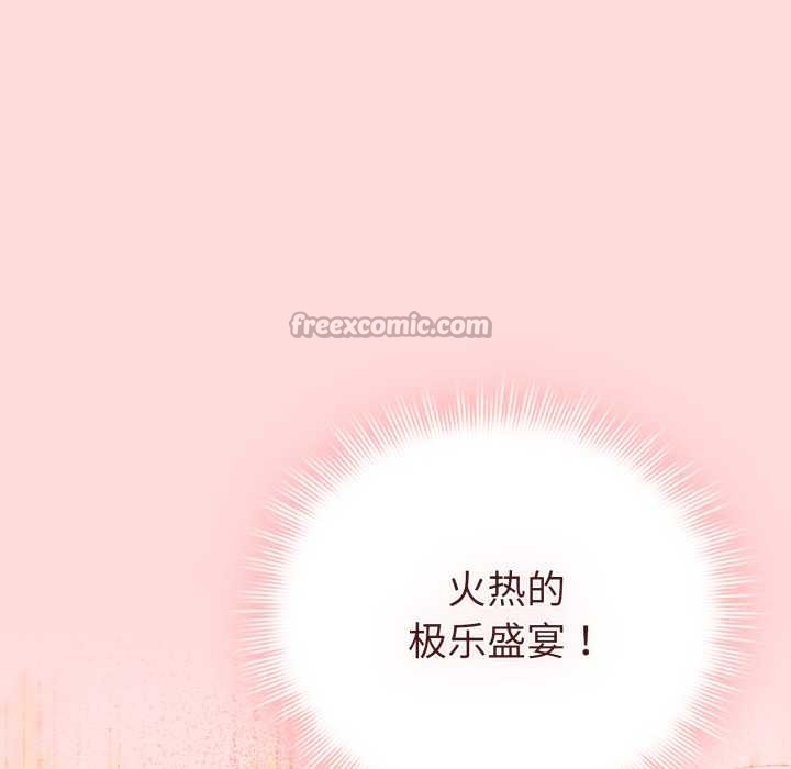 《愛的調味課》漫画 第6話