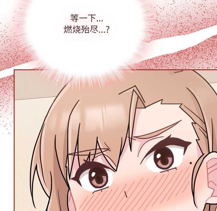 《愛的調味課》漫画 第6話