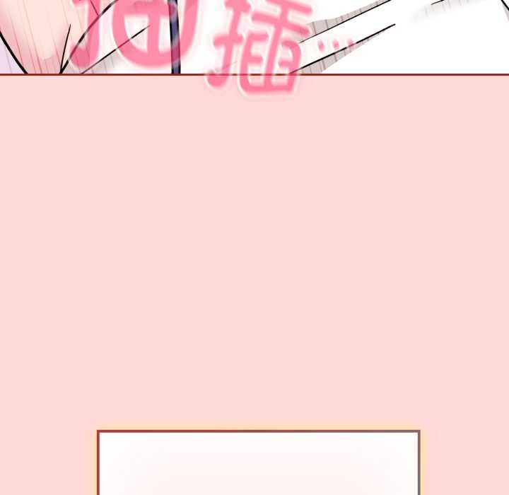 《愛的調味課》漫画 第6話