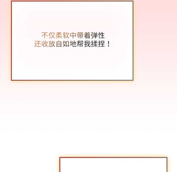 《愛的調味課》漫画 第6話