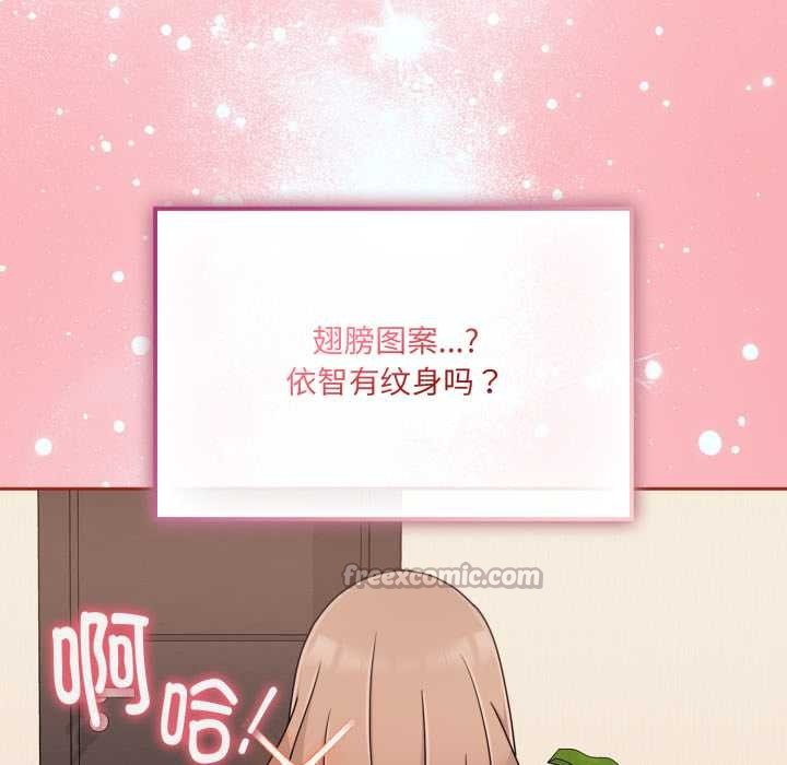 《愛的調味課》漫画 第6話