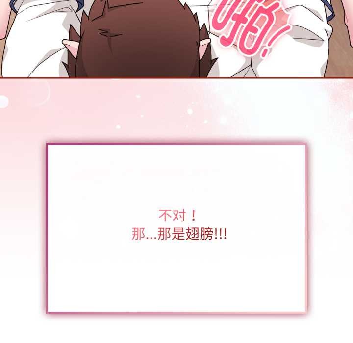 《愛的調味課》漫画 第6話