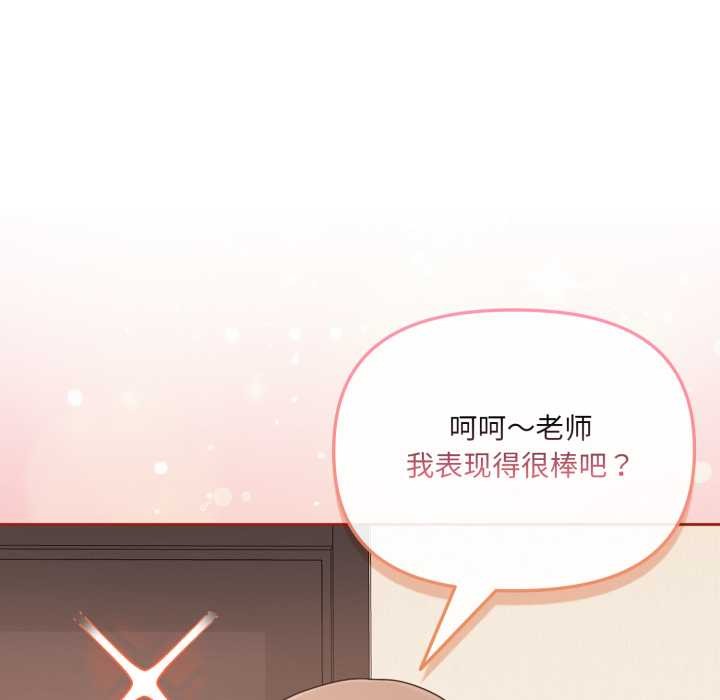 《愛的調味課》漫画 第6話