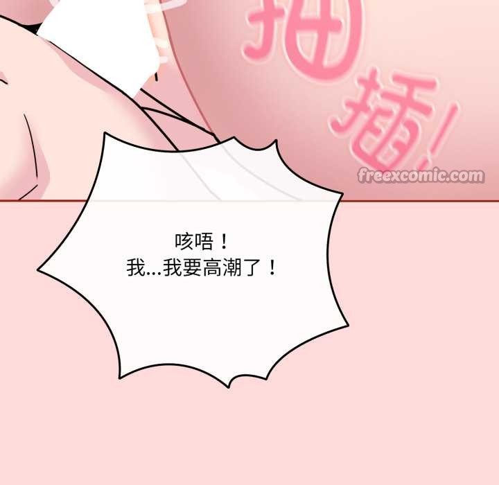 《愛的調味課》漫画 第6話