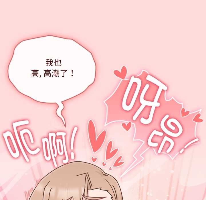 《愛的調味課》漫画 第6話