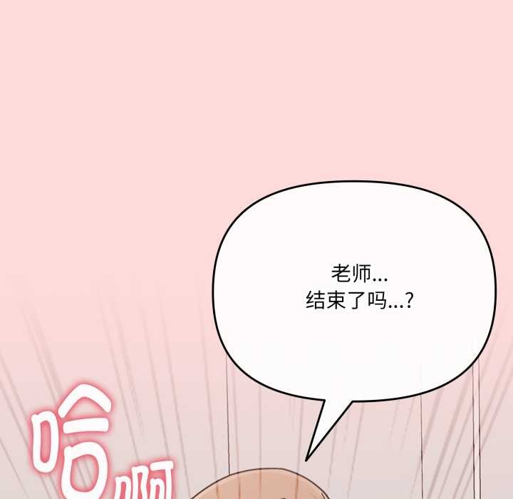 《愛的調味課》漫画 第6話