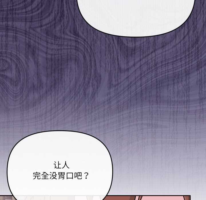 《愛的調味課》漫画 第6話