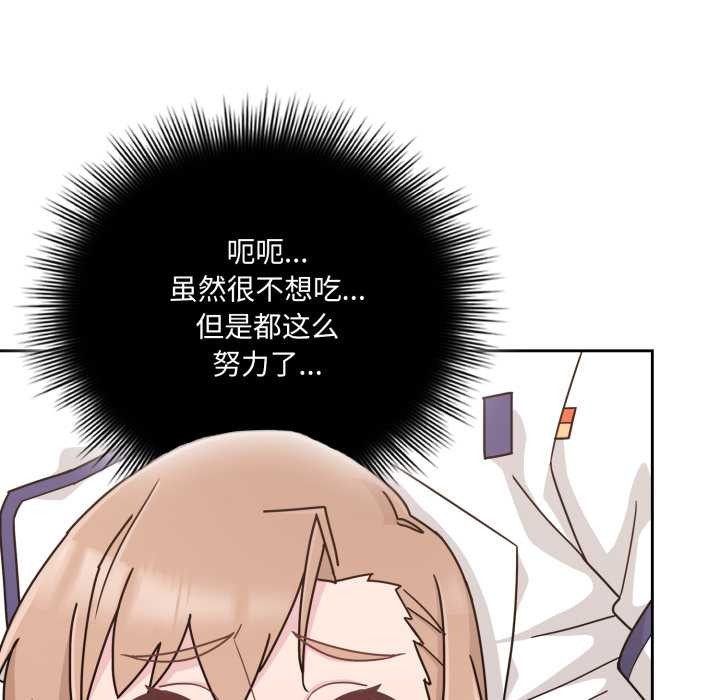 《愛的調味課》漫画 第6話