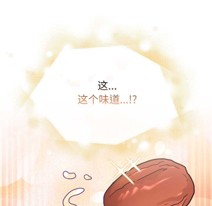 《愛的調味課》漫画 第6話