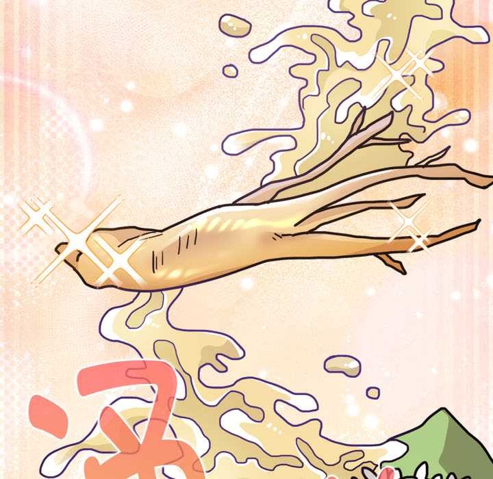 《愛的調味課》漫画 第6話