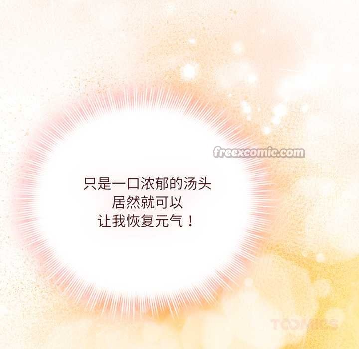 《愛的調味課》漫画 第6話