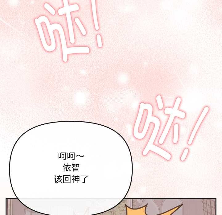 《愛的調味課》漫画 第6話