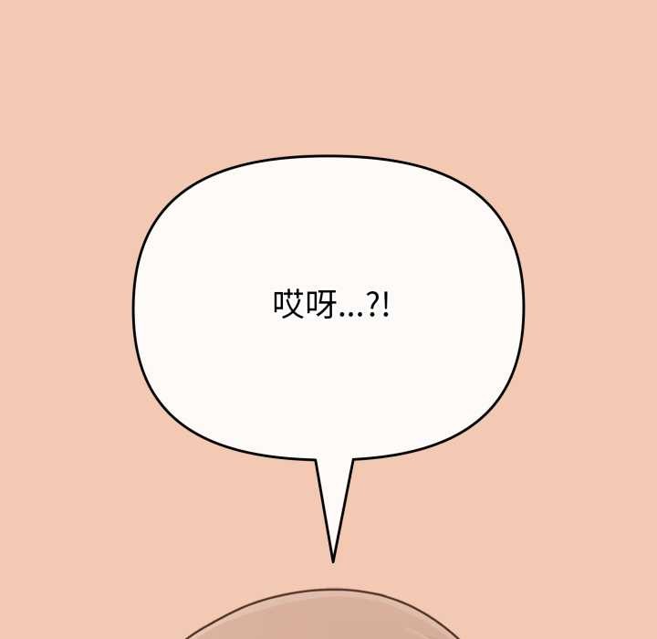 《愛的調味課》漫画 第6話