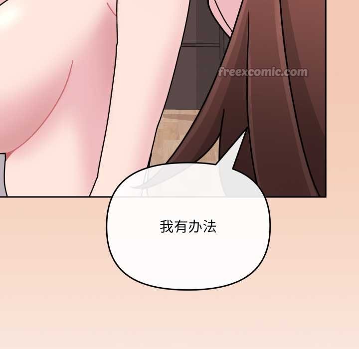 《愛的調味課》漫画 第6話