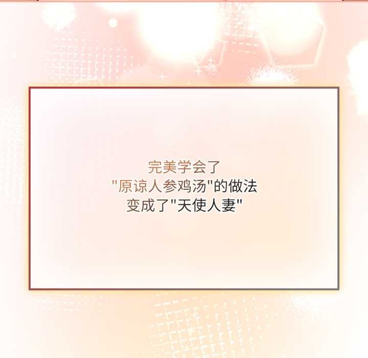 《愛的調味課》漫画 第6話