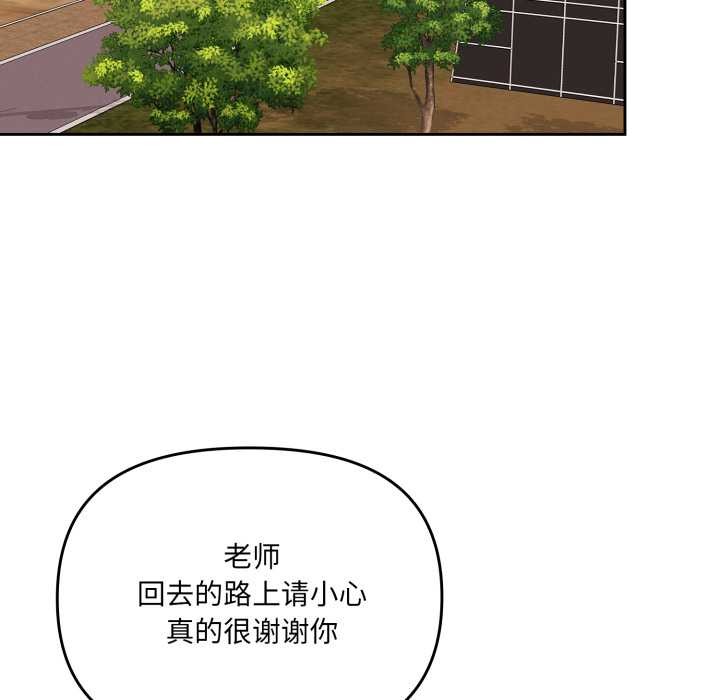 《愛的調味課》漫画 第6話