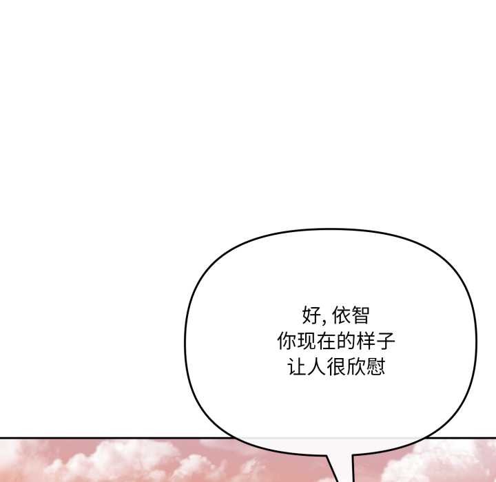 《愛的調味課》漫画 第6話