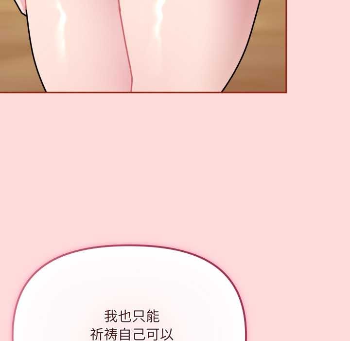 《愛的調味課》漫画 第6話