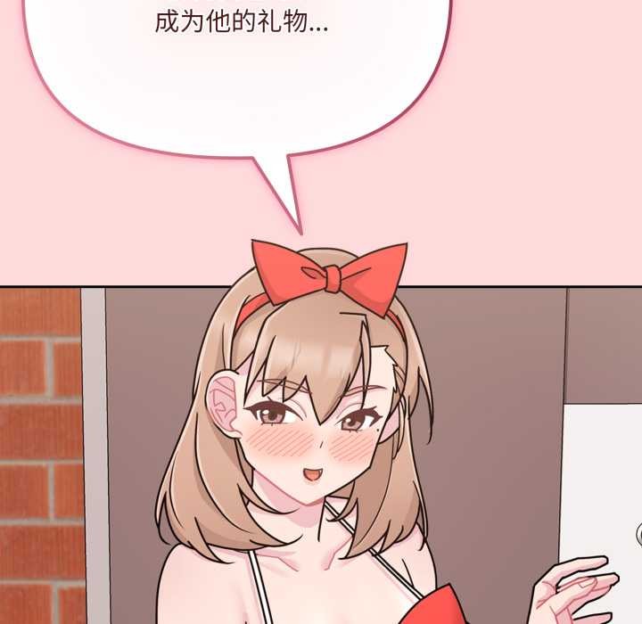 《愛的調味課》漫画 第6話