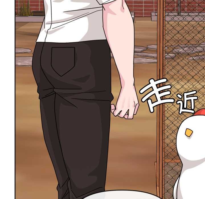 《愛的調味課》漫画 第6話