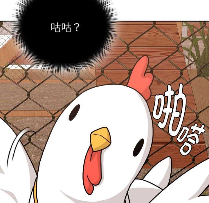 《愛的調味課》漫画 第6話