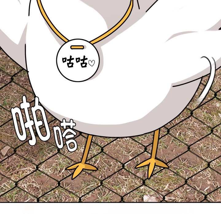 《愛的調味課》漫画 第6話