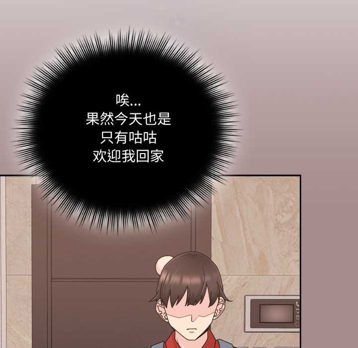 《愛的調味課》漫画 第6話