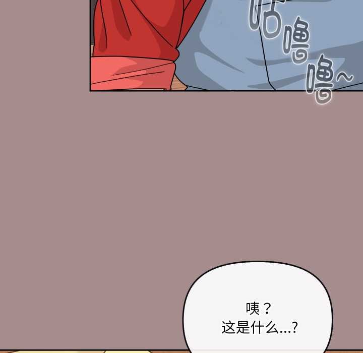 《愛的調味課》漫画 第6話
