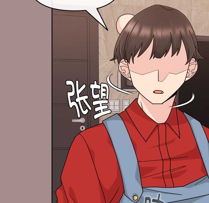 《愛的調味課》漫画 第6話