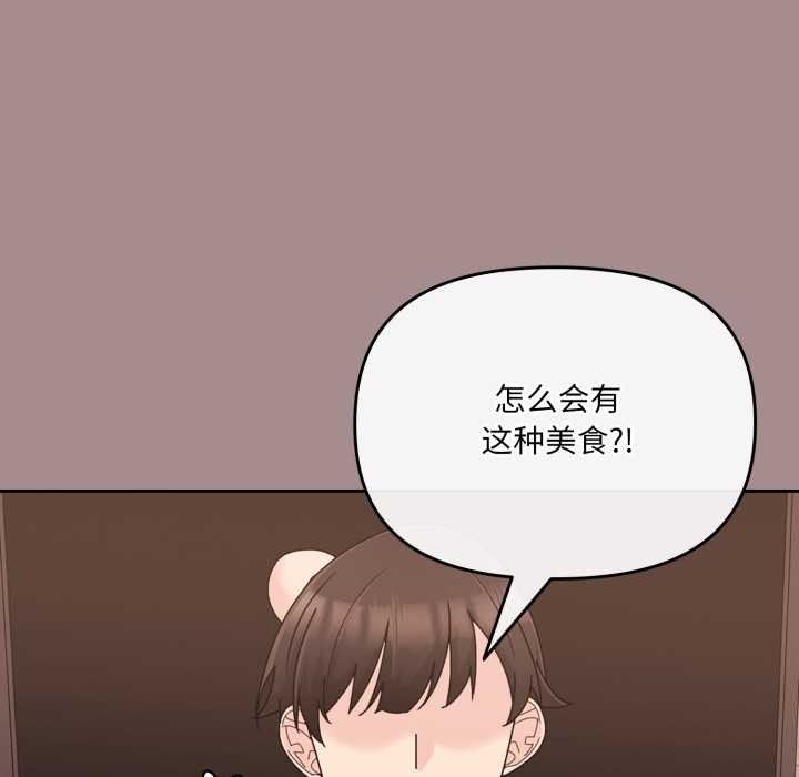 《愛的調味課》漫画 第6話