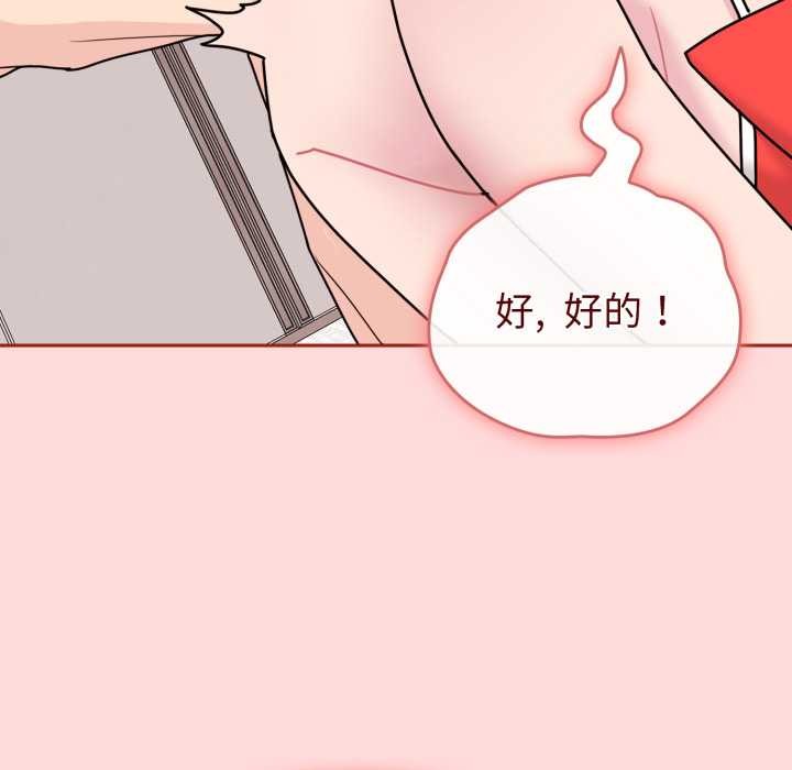 《愛的調味課》漫画 第6話