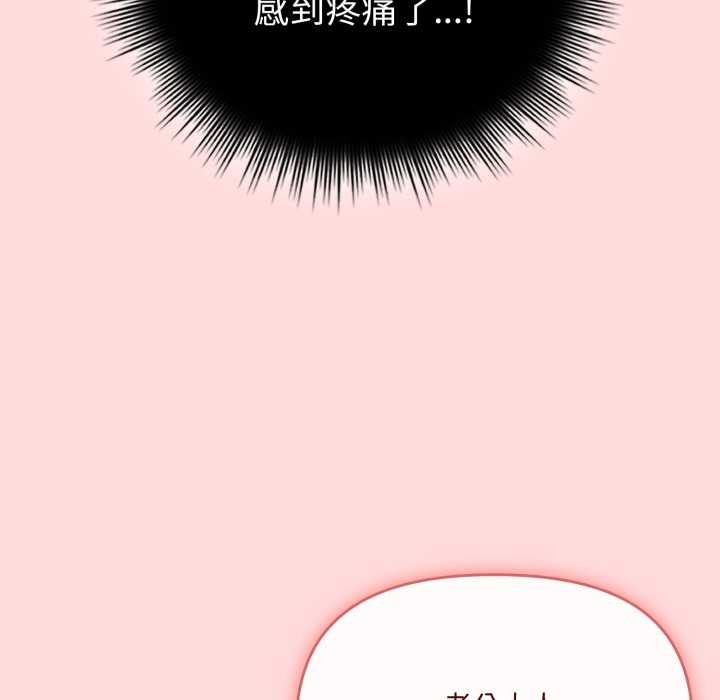 《愛的調味課》漫画 第6話