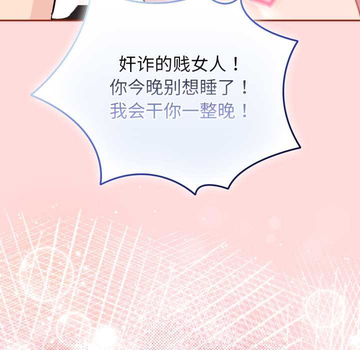 《愛的調味課》漫画 第6話