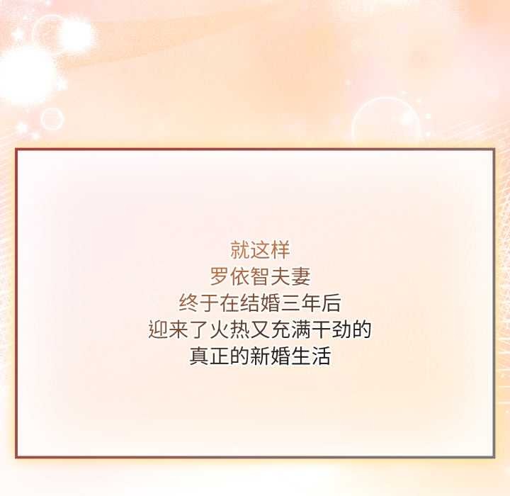 《愛的調味課》漫画 第6話